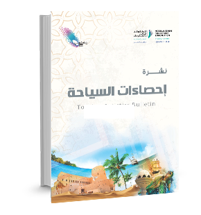 Tourism Bulletin 2021: Issue 8