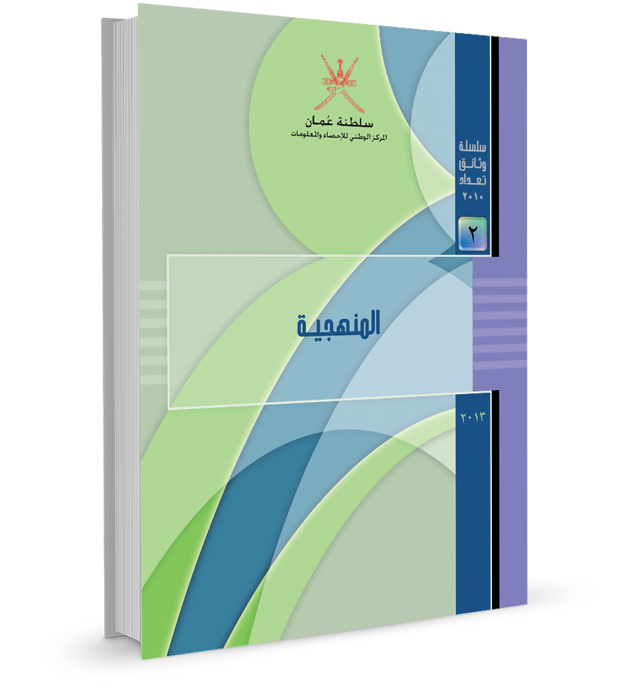 Methodology: General Census for Population, households & Establishments 2010